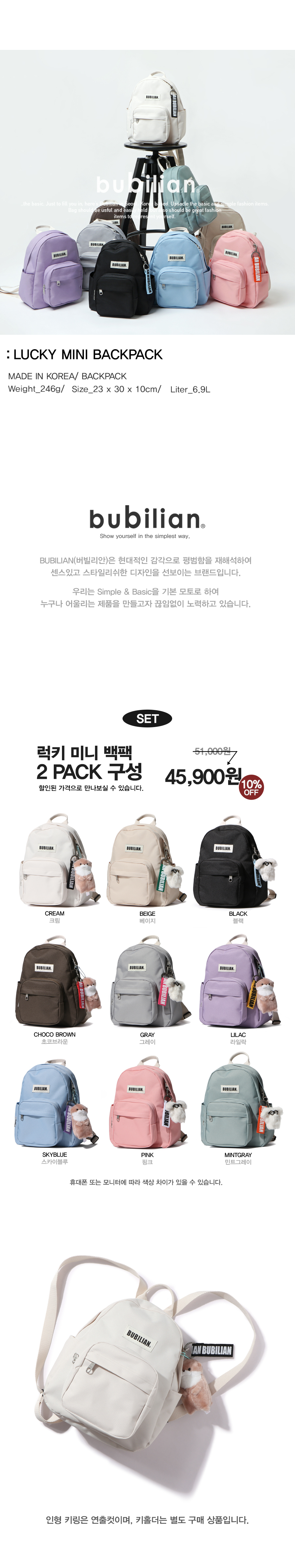 럭키미니백팩 2PACK 상세페이지 1