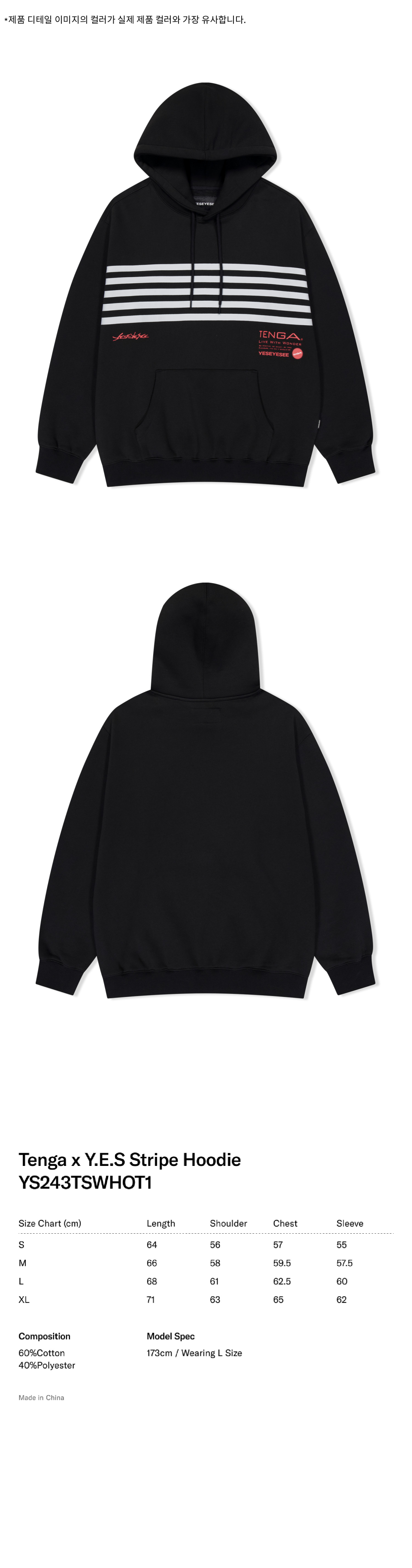 パーカー・フーディ YESEYESEE Tenga x Y.E.S Stripe Hoodie Black YESEYESEE]☆Y.E.S Snail Logo Zip-up Hoodie (YESEYESEE