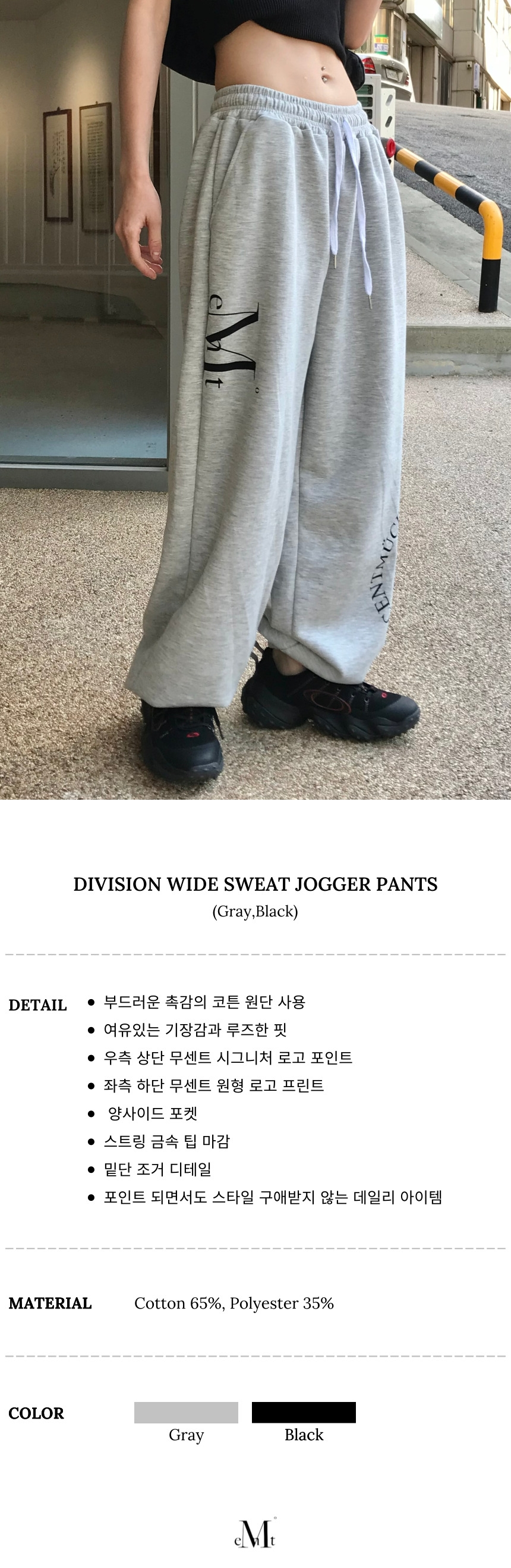 ★MUCENT★ Division Wide Sweat Jogger Pants Unisex Grey Blac MUSINSA | MUCENT Division Wide Sweat Jogger Pants Unisex