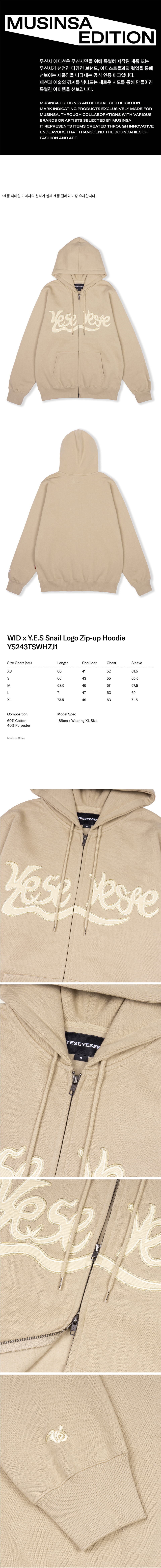 WID x Y.E.S Snail Logo Zip-up Hoodie Beige 상세 이미지 1