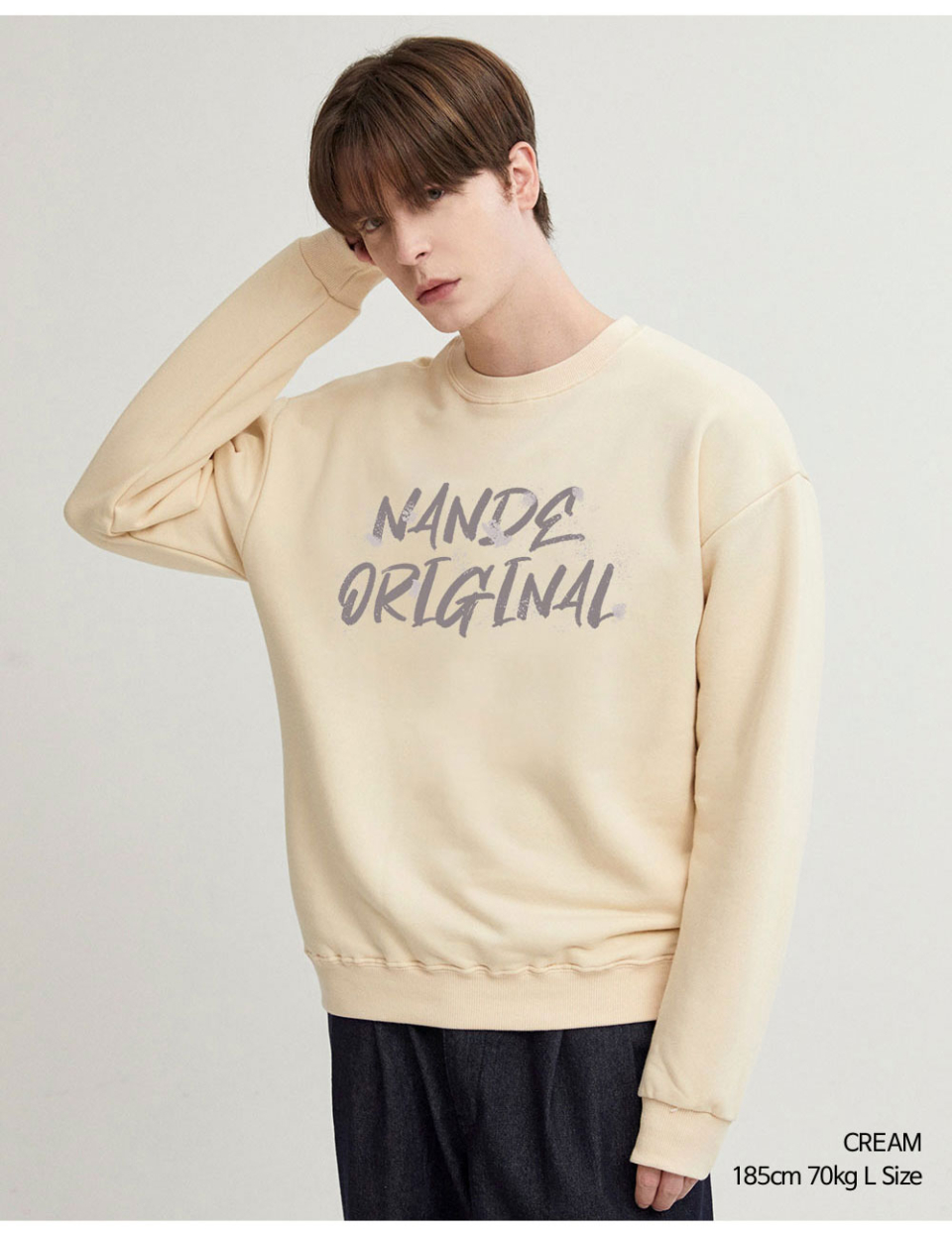 크림색상 빈티지오리지널 전사가 앞부분에 찍힌 맨투맨을 입은 남자사진