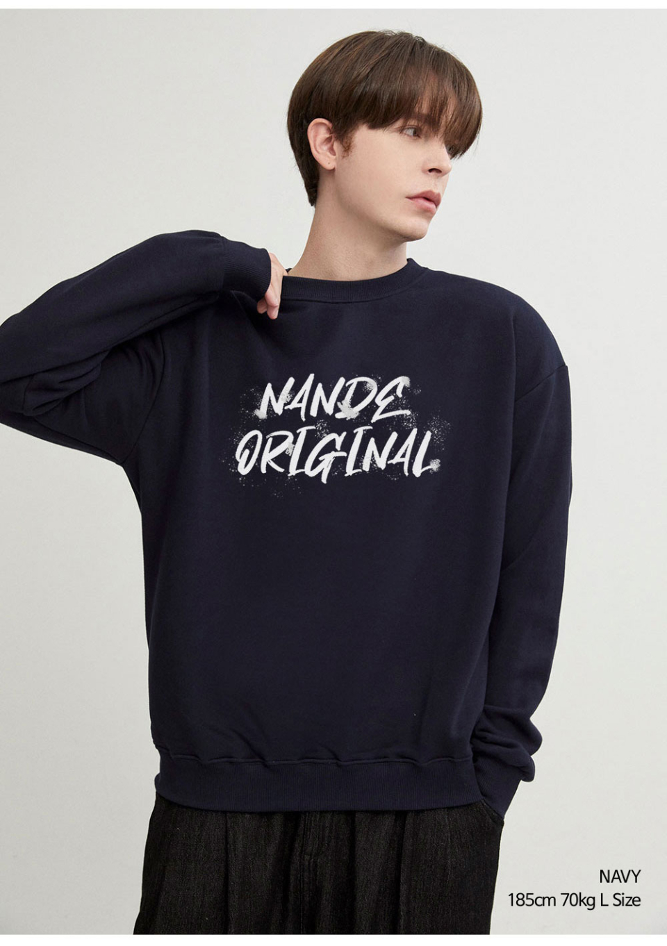 네이비색상 빈티지오리지널 전사가 앞부분에 찍힌 맨투맨을 입은 남자사진