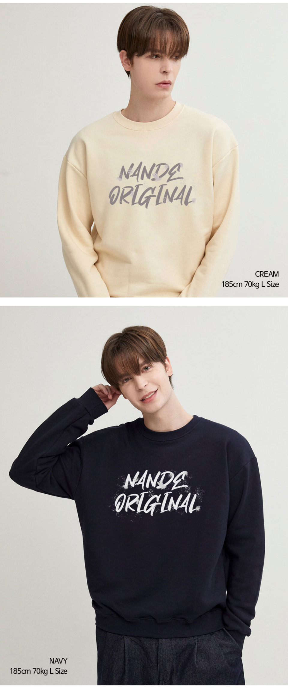 크림색상 빈티지오리지널 전사가 앞부분에 찍힌 맨투맨을 입은 남자사진,네이비색상 빈티지오리지널 전사가 앞부분에 찍힌 맨투맨을 입은 남자사진