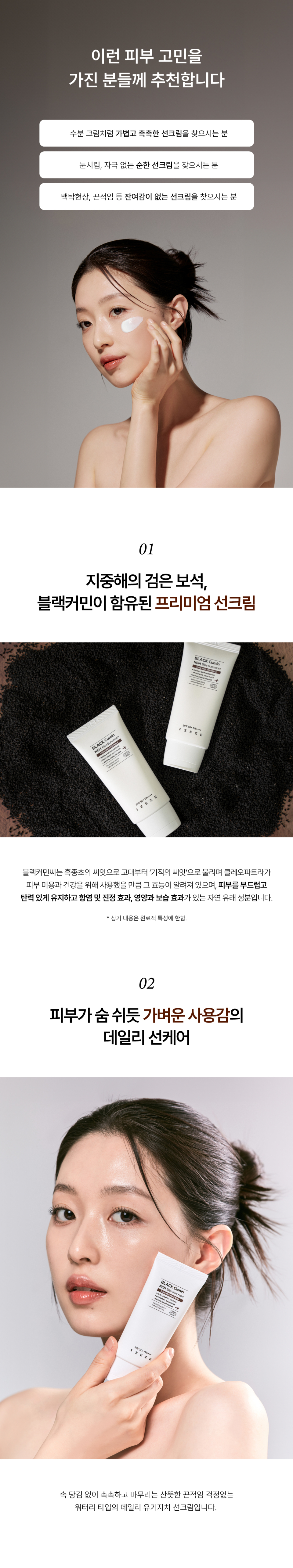 Daily sun care with a light feeling