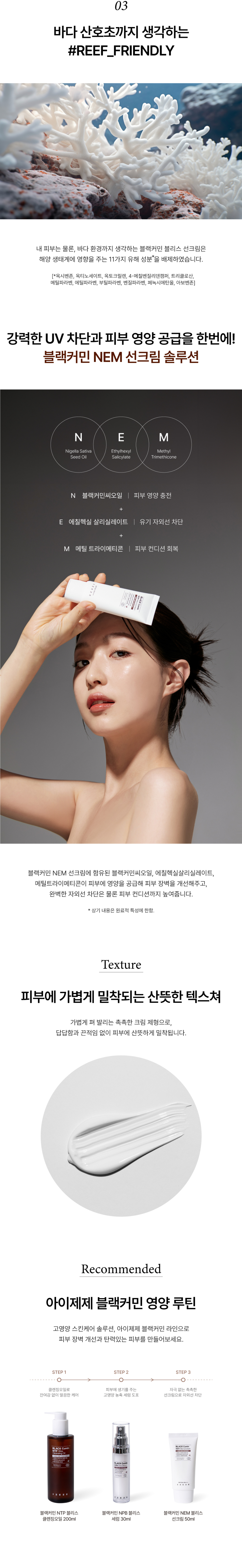 Powerful UV protection and skin nourishment at once