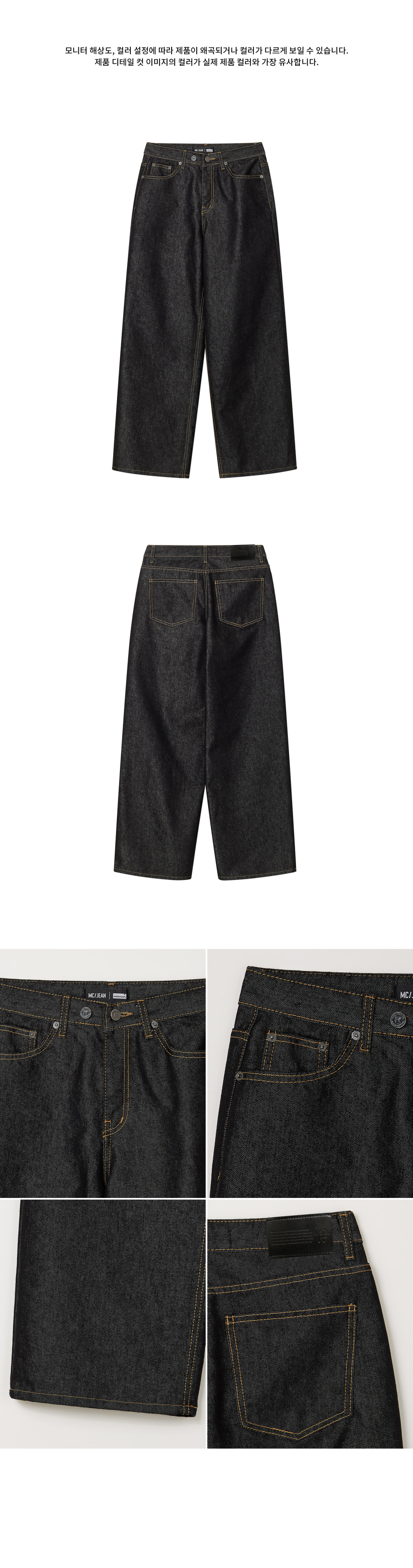 MUSINSA | MILLIONCOR 9437 Selvage Non-Yeom Two Button Black