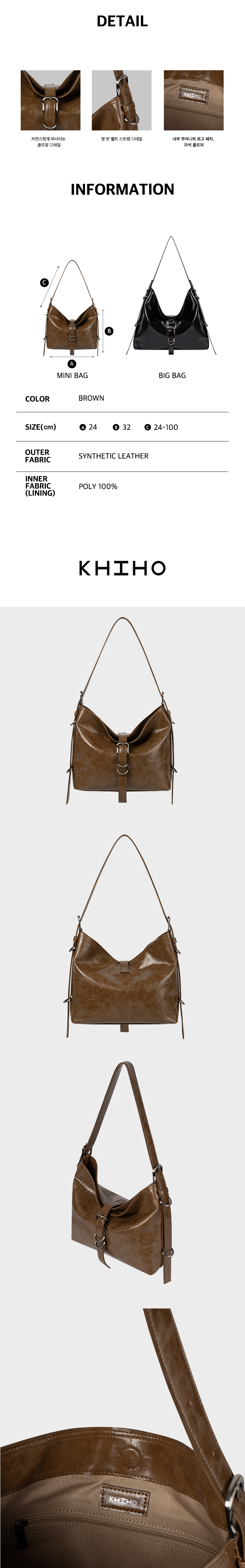 기호(KHIHO) DIDI BELTED MINI BAG(2-WAY) / 3 COLORS - 사이즈