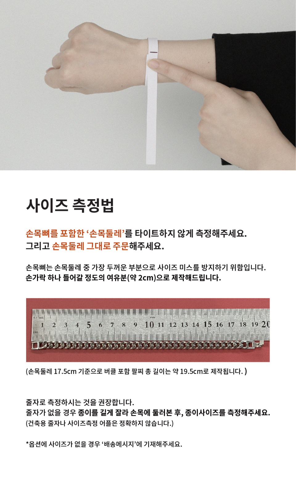 S.S 체인팔찌 02 (7mm) 상세 이미지 4