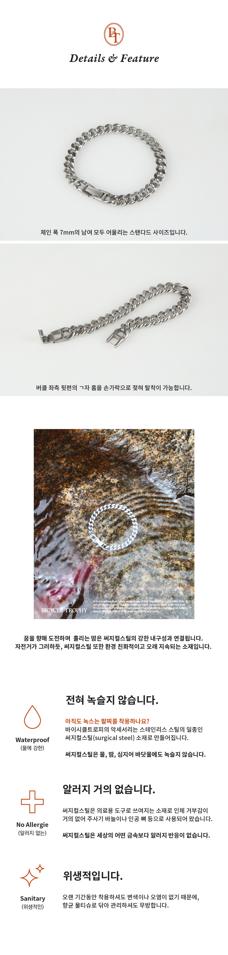 S.S 체인팔찌 02 (7mm) 상세 이미지 3