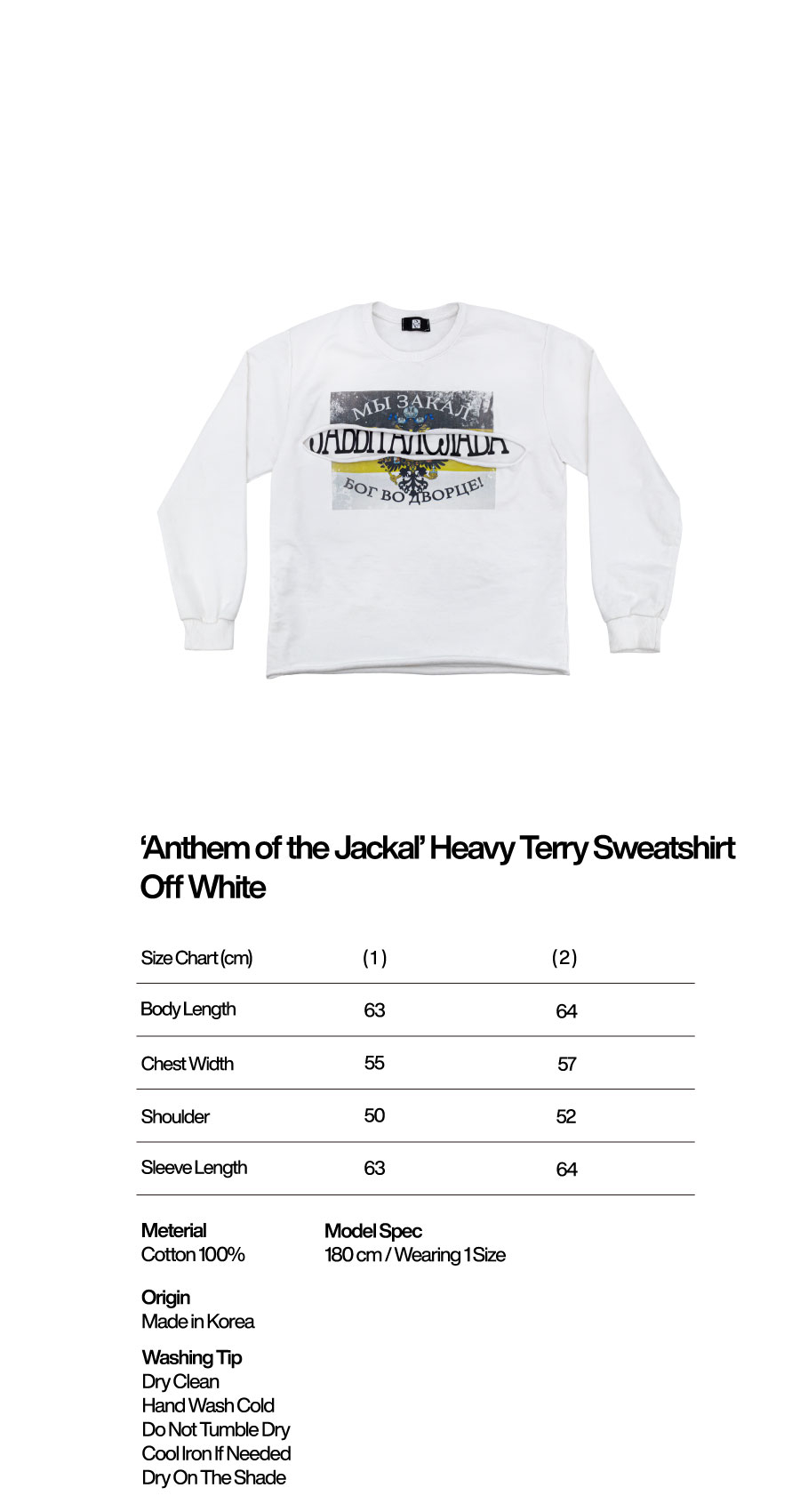 SUNDAYOFFCLUB★Anthem Of The Jackal Heavy Terry Sweatshirt 선데이오프클럽(SUNDAYOFFCLUB) Anthem Of The Jackal Heavy