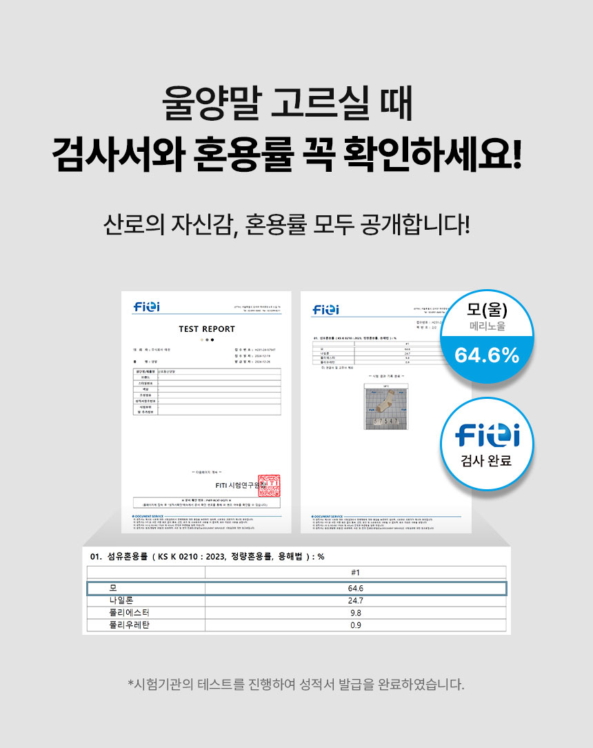 산로 메리노울 등산 양말 3팩 세트 등산 용품 스포츠 양말