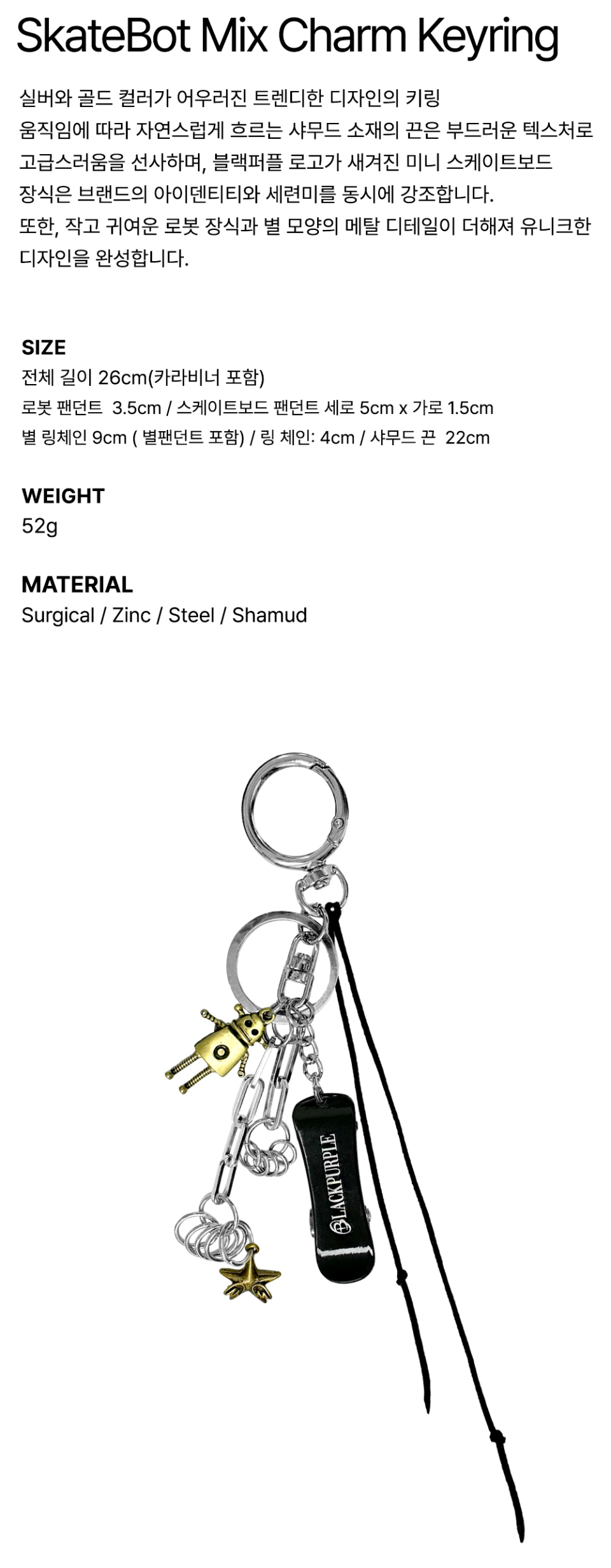 【BLACKPURPLE】24FW★ SkateBot Mix Charm Keyring MUSINSA | BLACK PURPLE SkateBot Mix Charm Keyring SkateBot