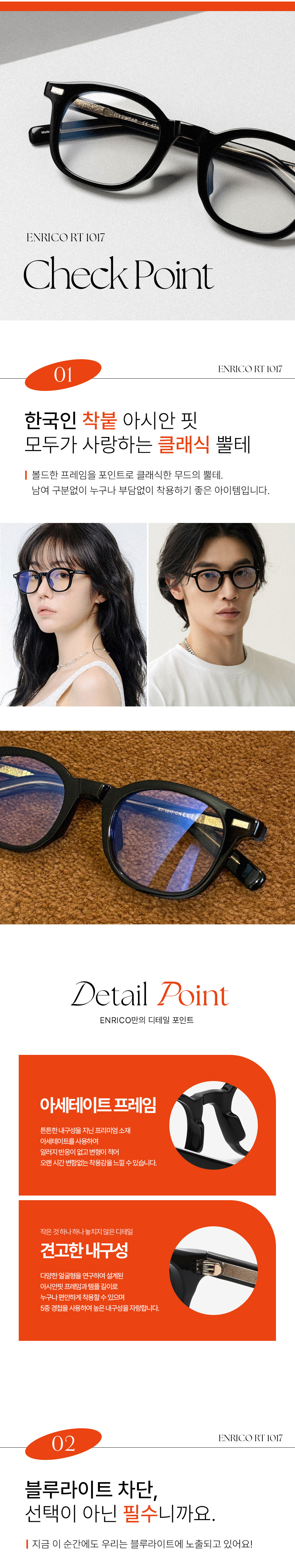 ENRICO RT 1017 상세 이미지 2