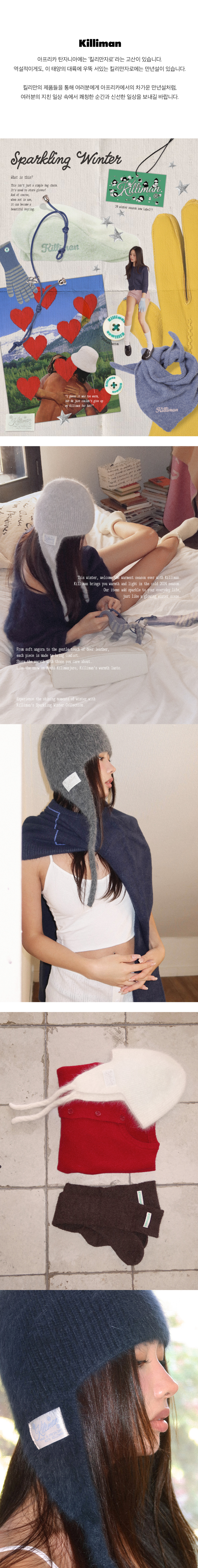キャップ KILLIMAN [1st Reorder] Sparkling Angora Beanie (4 Colors) MUSINSA | KILLIMAN Sparkling Angora Beanie (4 Color)