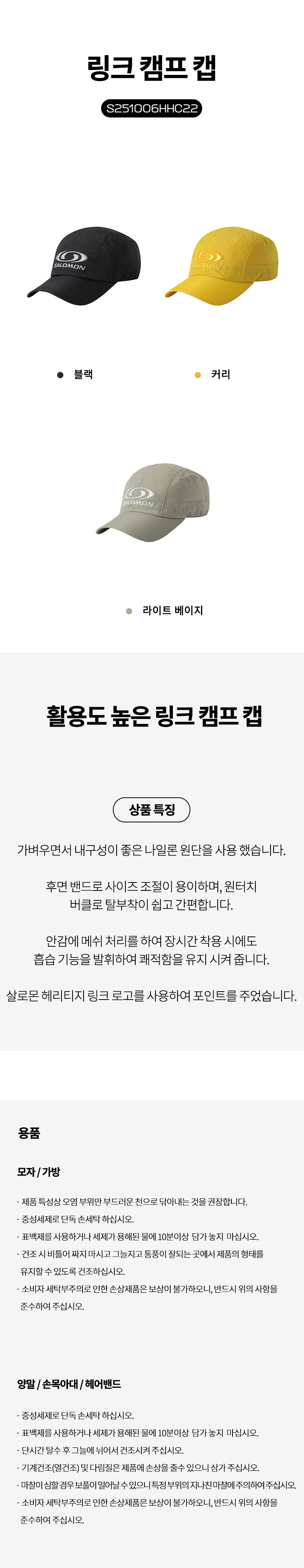 링크 캠프 캡 (3color) 상세 이미지 1