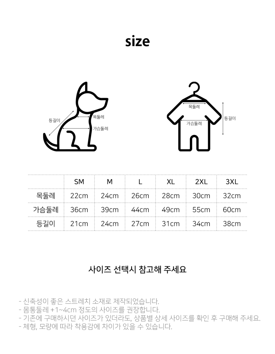 제품의 실측 사이즈 표
