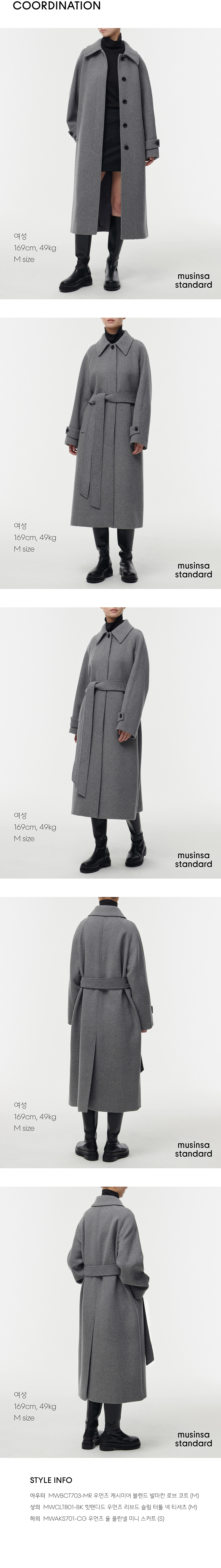 MUSINSA スタンダード カシミア バルマカーン ローブ コート M 工場