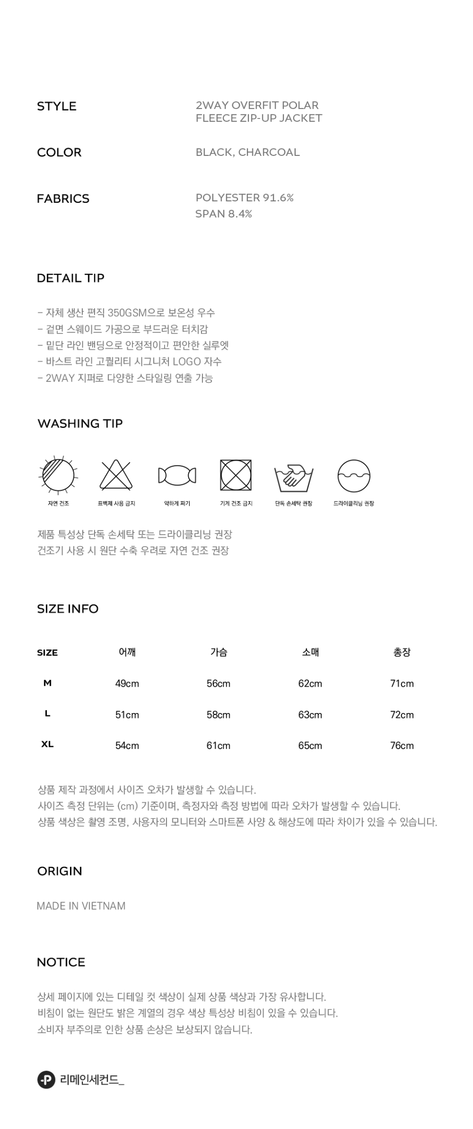 2WAY 오버핏 폴라플리스 집업 자켓_2COLOR 상세 이미지 8