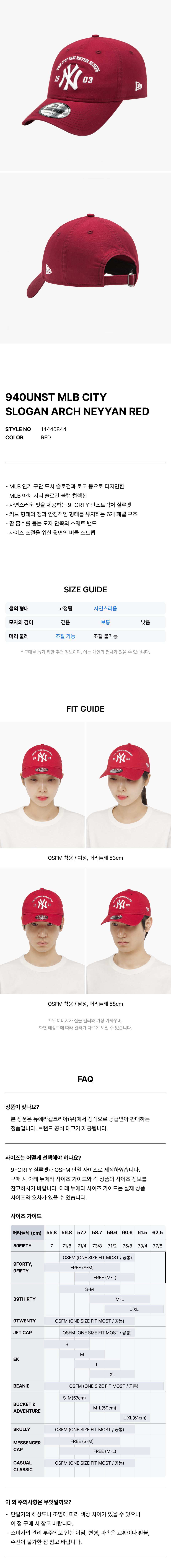 ◆MLB Korea◆ 940UNST MLB CITY SLOGAN ARCH NEYYAN RED 144408 New Era 940UNST MLB CITY SLOGAN ARCH NEYYAN RED 14440844