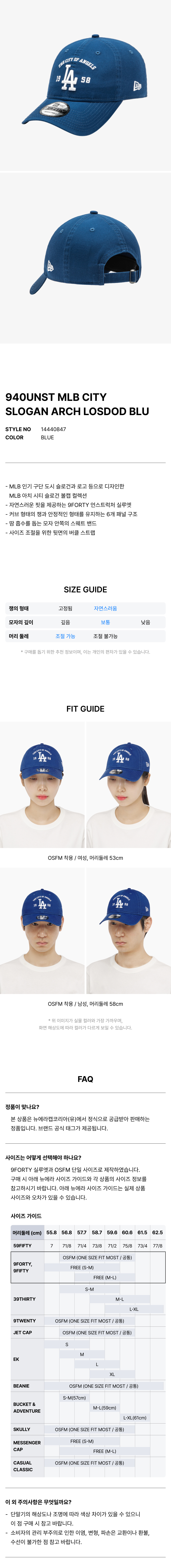 뉴에라(NEW ERA) 940UNST MLB CITY SLOGAN ARCH LOSDOD BLU