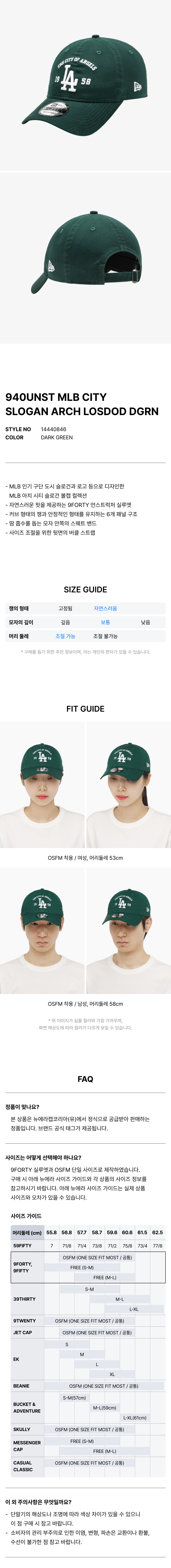 뉴에라(NEW ERA) 940UNST MLB CITY SLOGAN ARCH LOSDOD DGRN