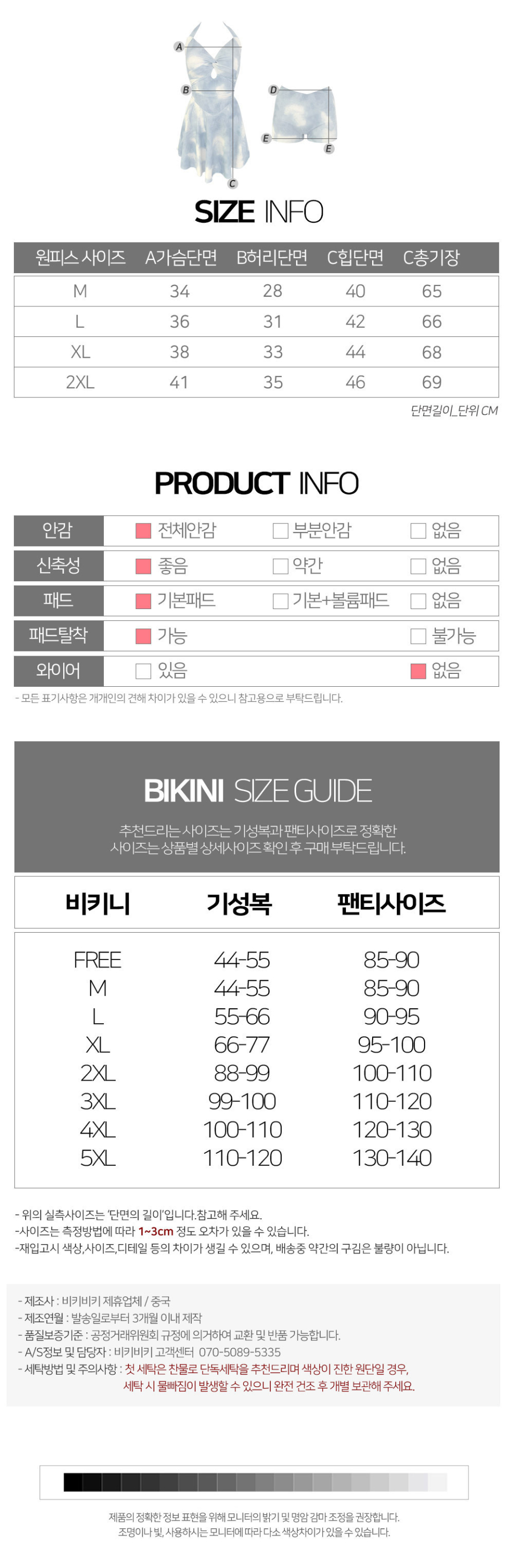피에타 사이즈표