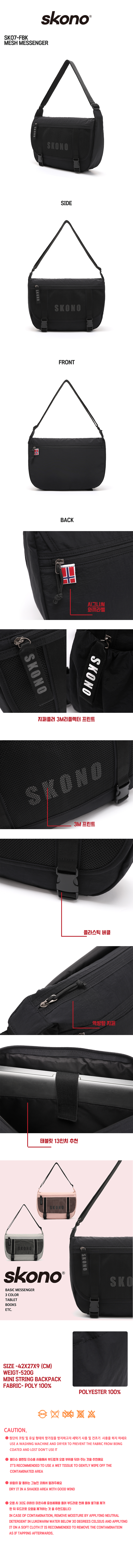 학생용 메신저백 입니다.