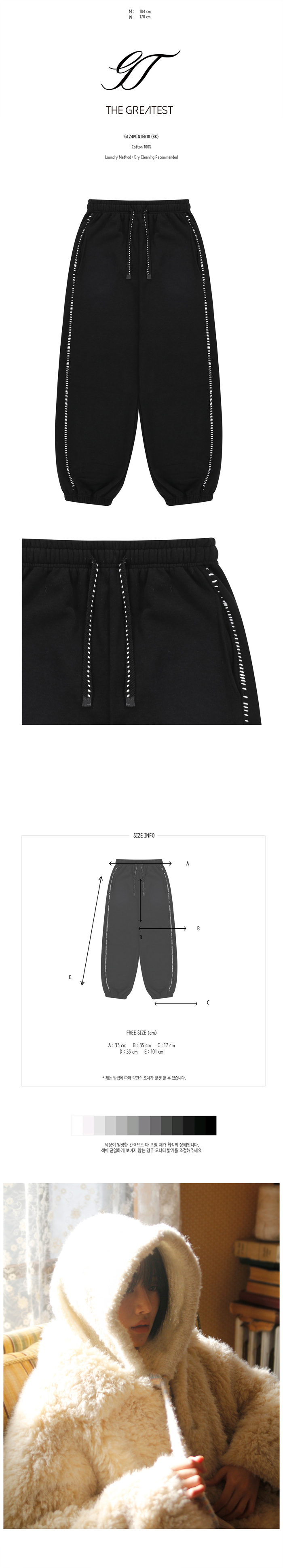 【THE GREATEST】Merrow Stitch Sweatpants ★男女兼用★ 追跡付 MUSINSA | THE GREATEST Merrow Stitch Sweatpants Black