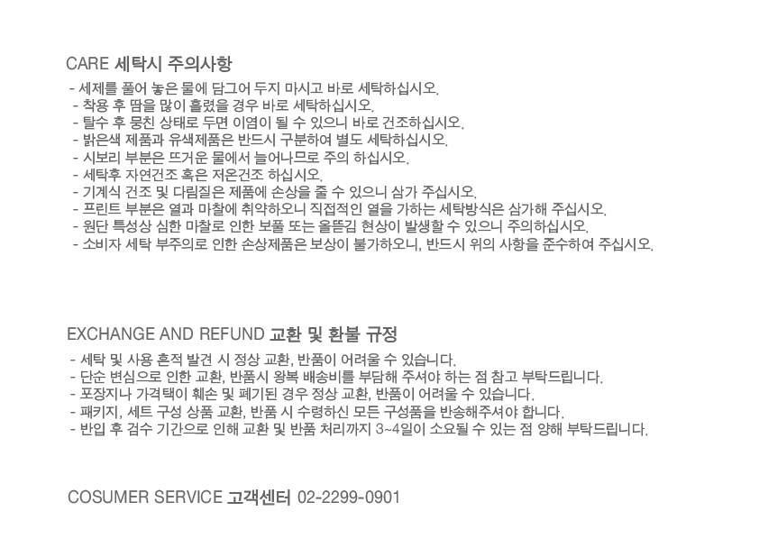환불 및 교환규정