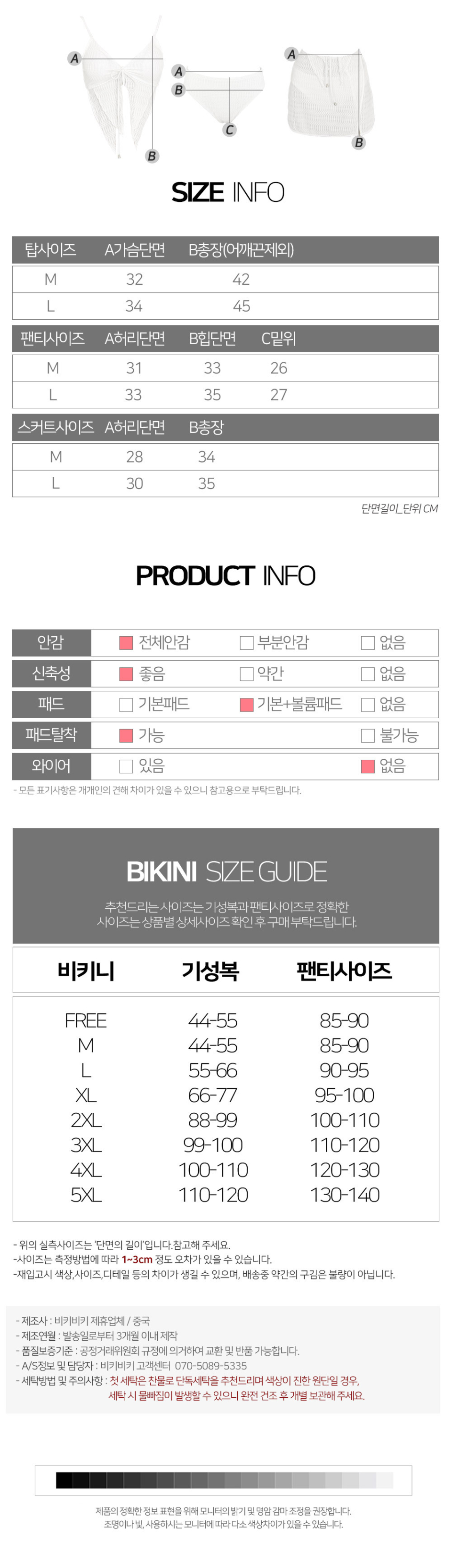 시트러스 사이즈표