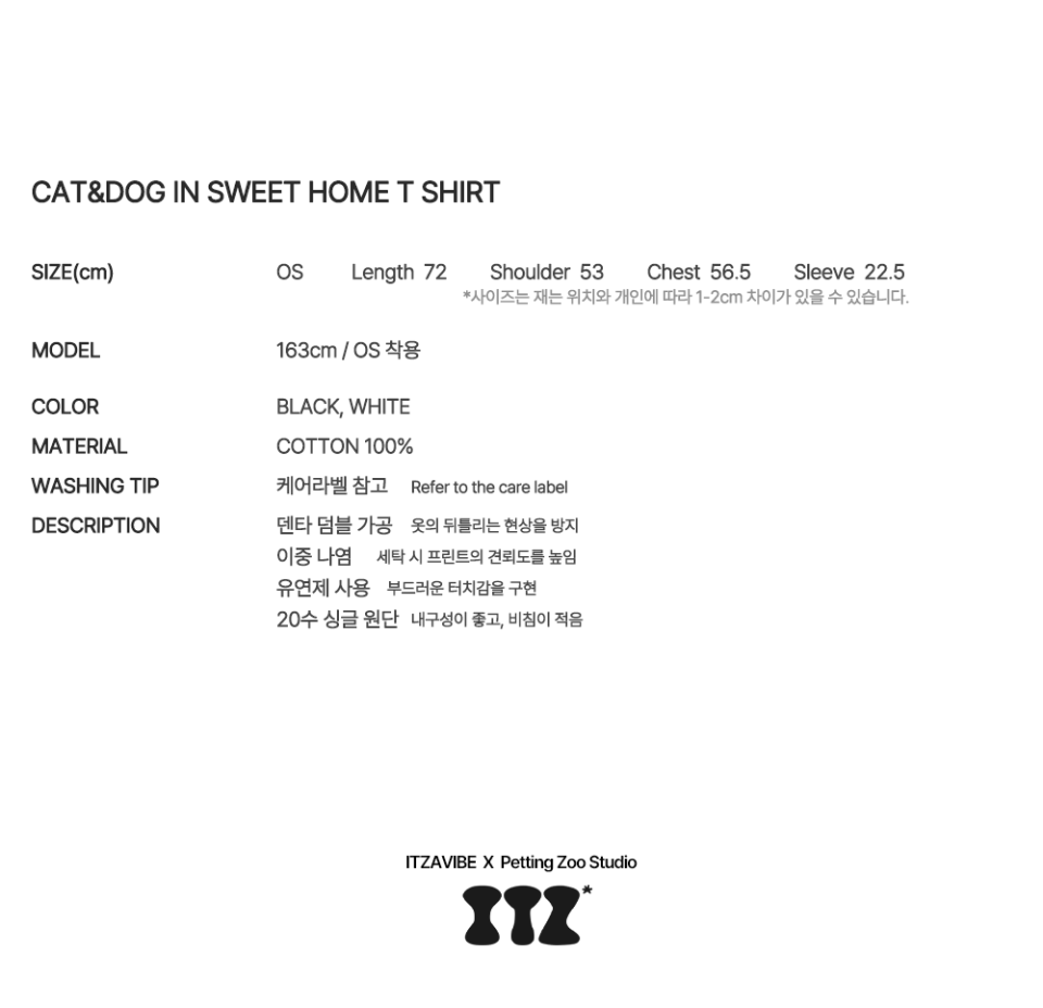 Tシャツ・カットソー ITZAVIBE CAT&DOG IN SWEET HOME T SHIRT 5BNY446 MUSINSA | ITZAVIBE CAT&DOG IN SWEET HOME T SHIRT - WHITE