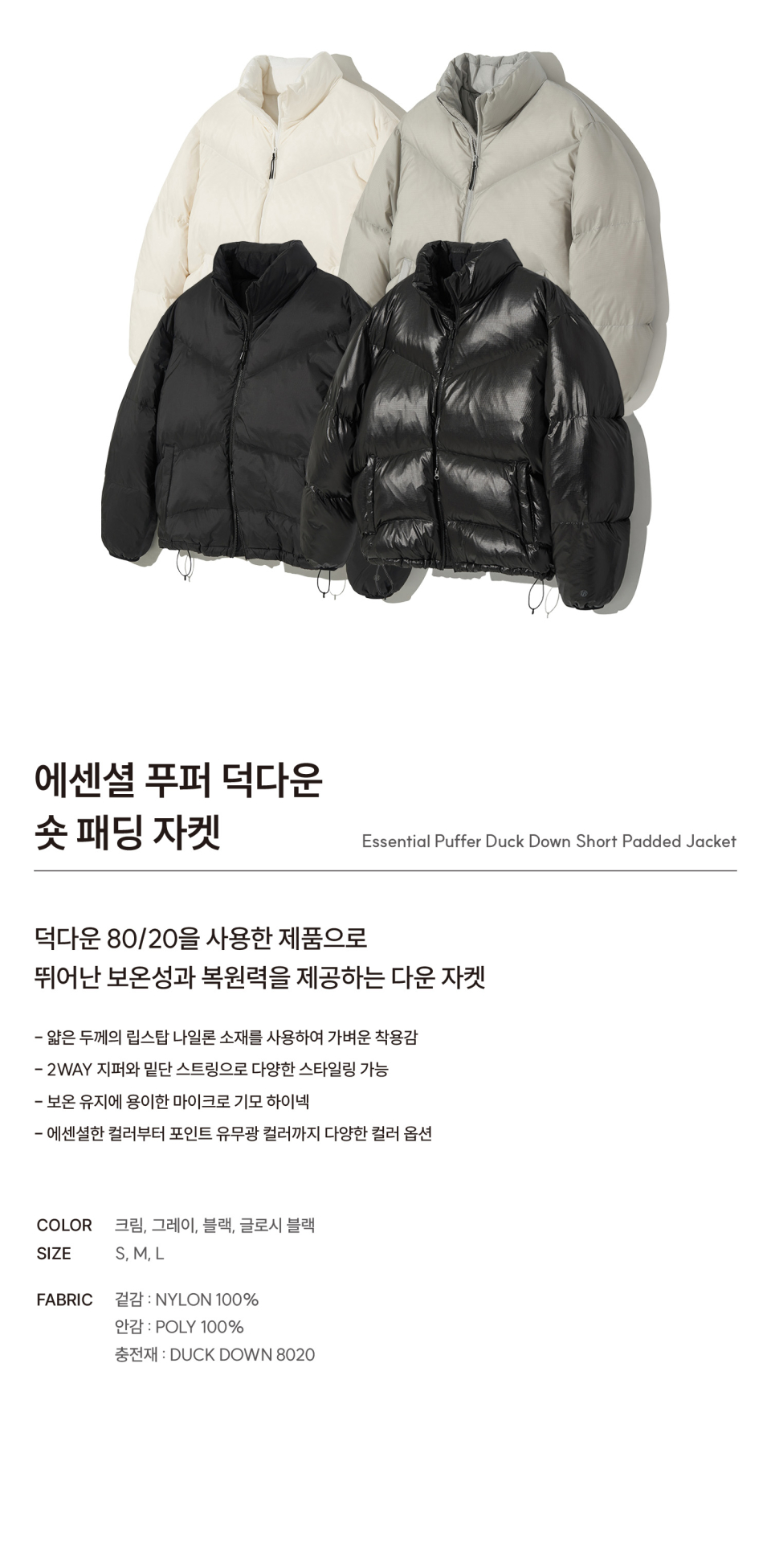 ★ Urbandtype.★ Essential Puffer Duck Down Short Padding 2 MUSINSA | URBANDTYPE Essential Puffer Duck Down Short