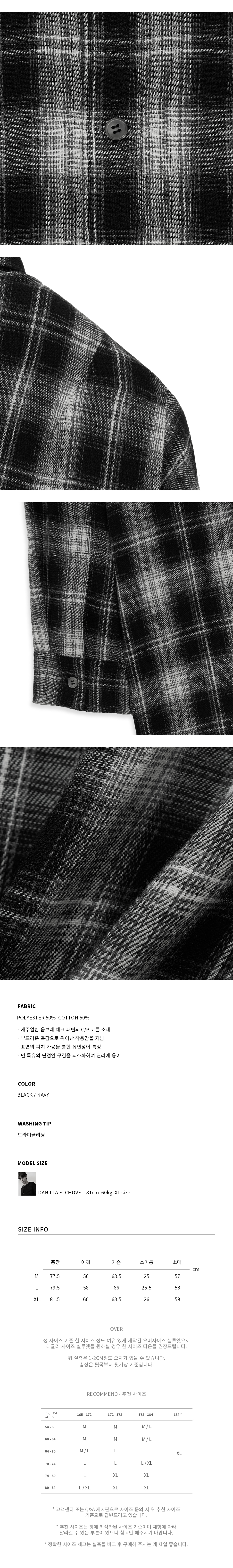 MUSINSA | DRAW FIT Evan Ombre Check Shirt [NAVY]