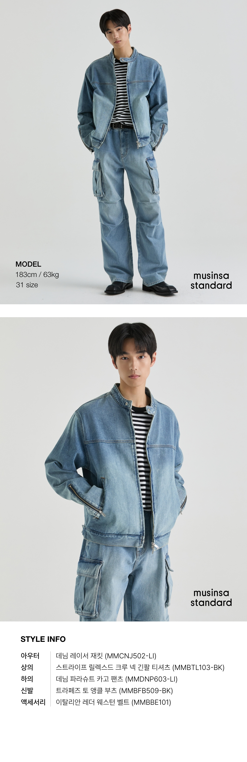MUSINSA | MUSINSA STANDARD Denim Parachute Cargo Pants