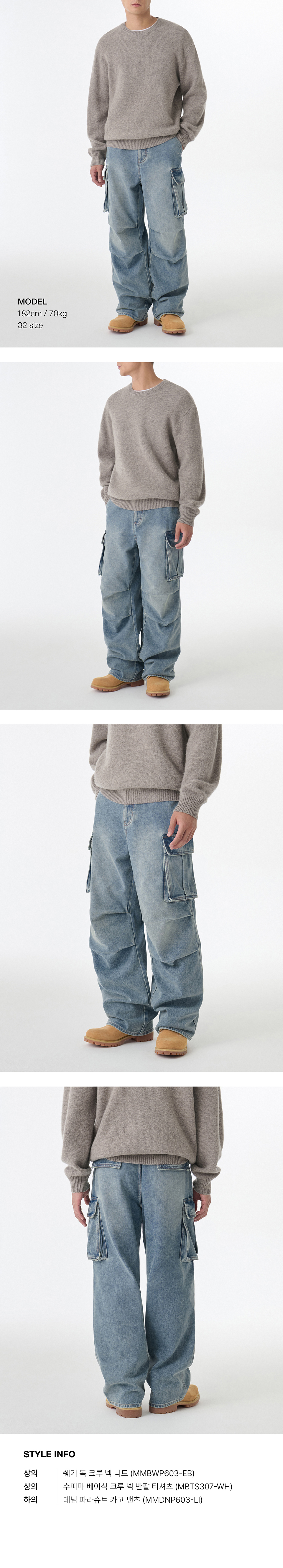 MUSINSA | MUSINSA STANDARD Denim Parachute Cargo Pants
