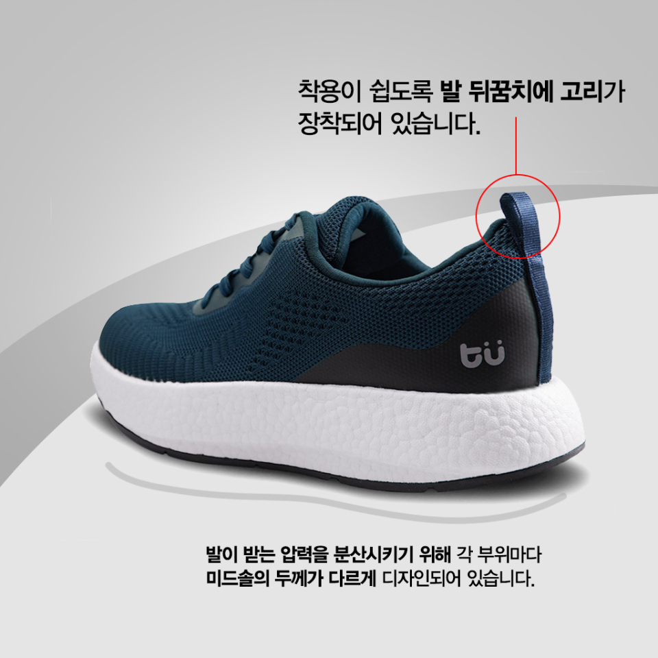 투두 스니커즈의 미드솔은 세 부분으로 나누어 설계된 인체공학적 디자인을 적용하여 발 아치를 잘 지지해서 통증 없이 편안하게 걸을 수 있습니다.