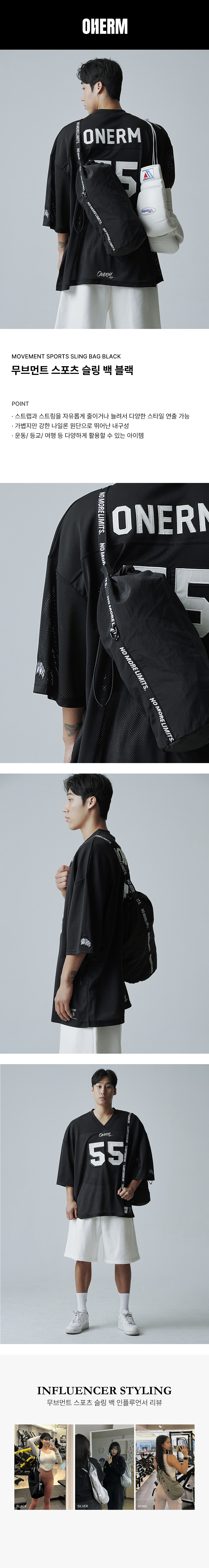 MMT 슬링백 블랙 컬러  모델 착용 이미지