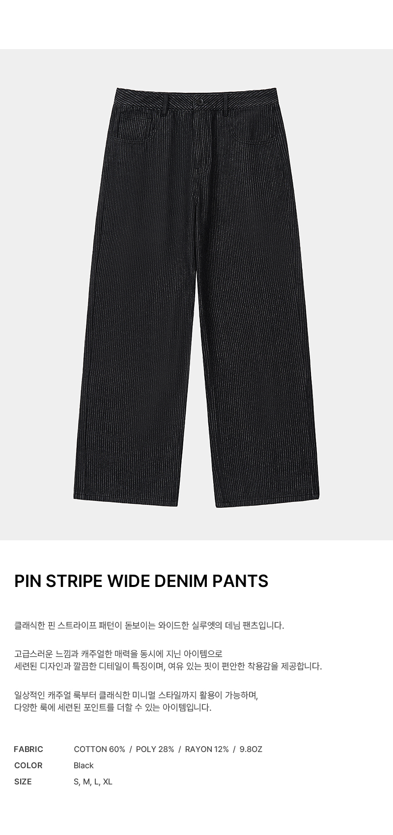 ★MUSINSA STANDARD★ Side brush wide denim pants black MMENP MUSINSA | MUSINSA STANDARD Common Brush Wide Denim Pants