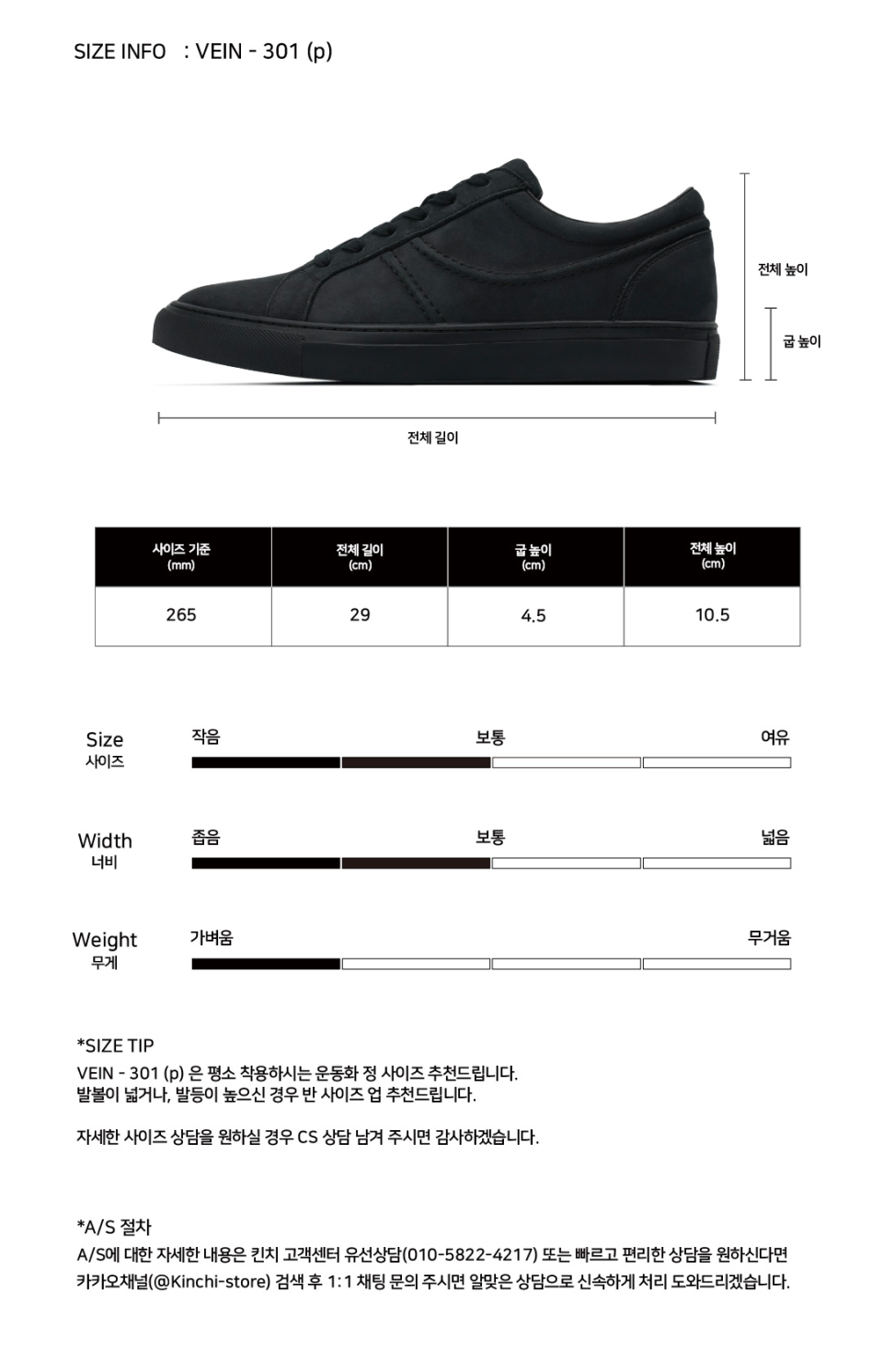 MUSINSA | KINCHI VEIN - 301 (p) / BLACK