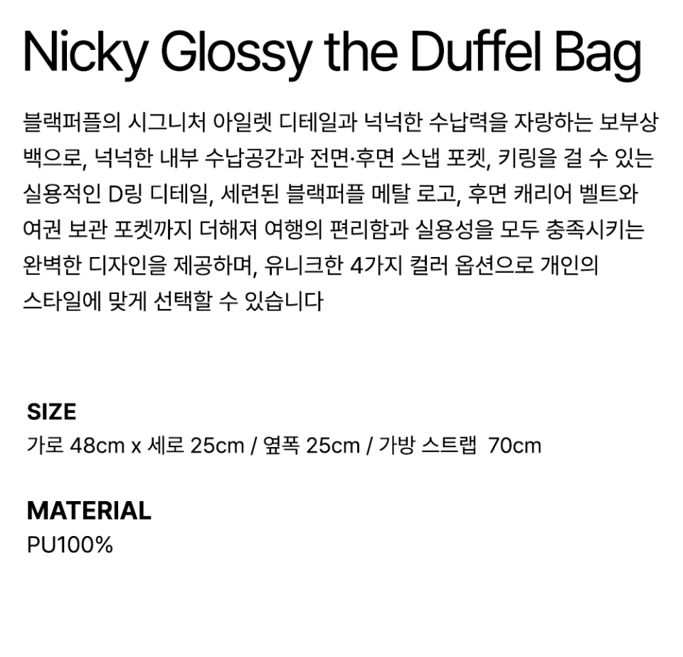 [BLACKPURPLE]NIKI GLOSSY DUFFEL バッグ★韓国★関税込み★ MUSINSA公式 | BLACK PURPLE NIKI Glossy Duffel Bag_Black
