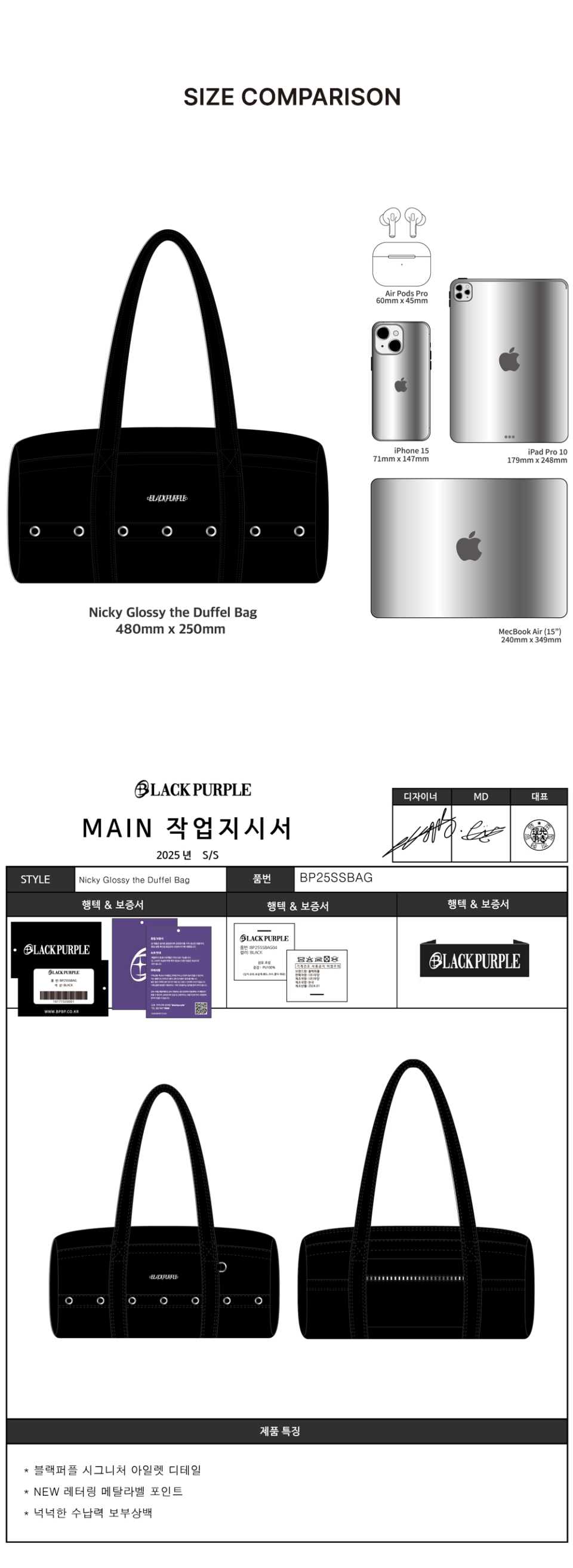 블랙 퍼플(BLACK PURPLE) 니키 글로시 더플백 NIKI Glossy