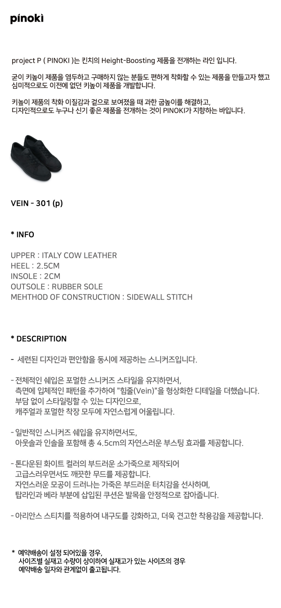 MUSINSA | KINCHI VEIN - 301 (p) / BLACK