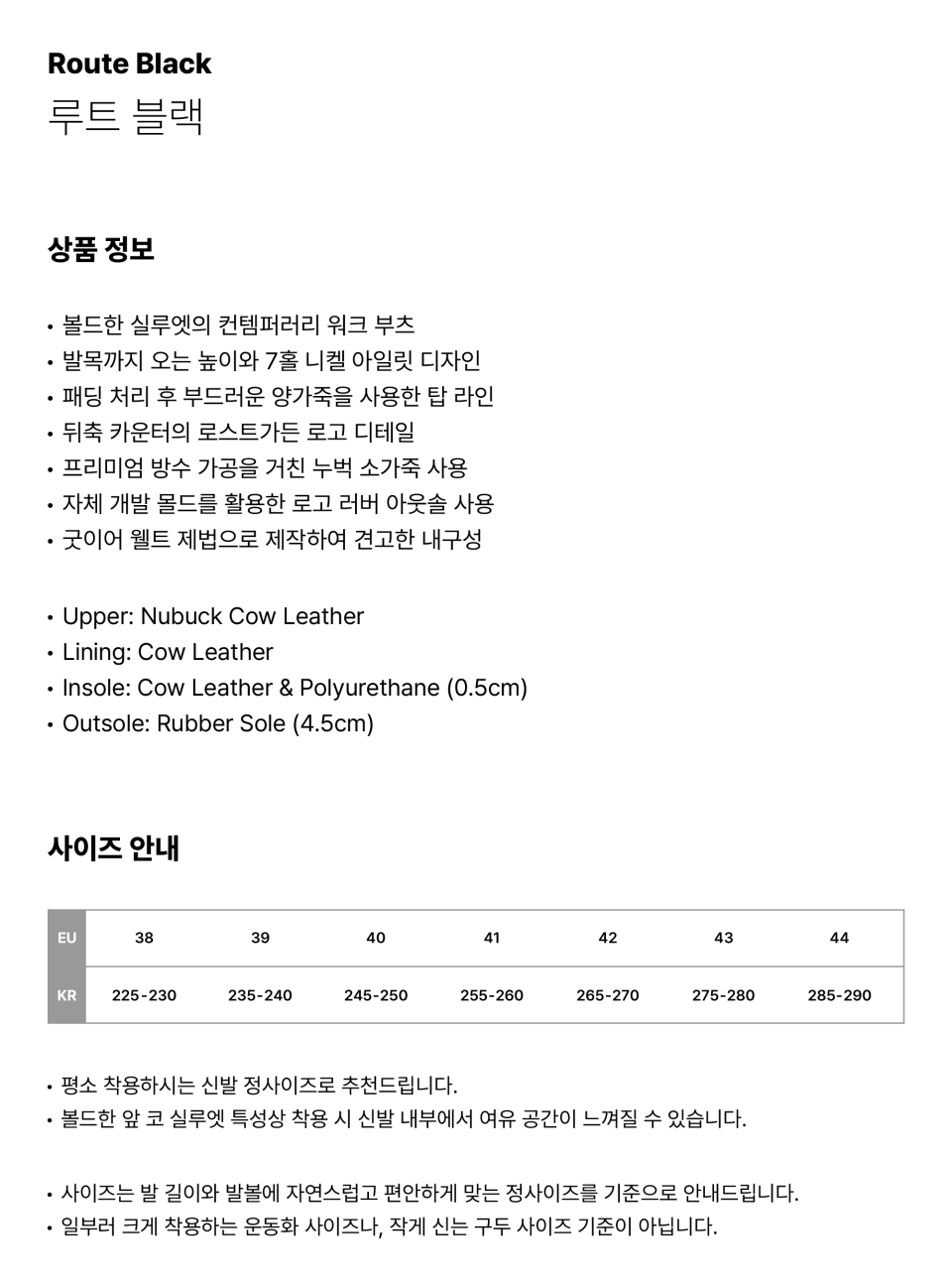 로스트가든(LOSTGARDEN) Route Black - 사이즈 & 후기 | 무신사