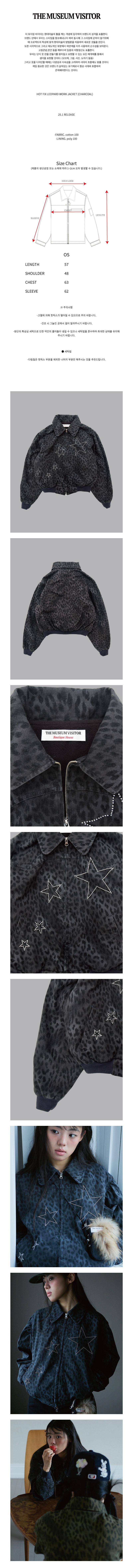 더뮤지엄비지터(THEMUSEUMVISITOR) HOT FIX LEOPARD WORK JACKET