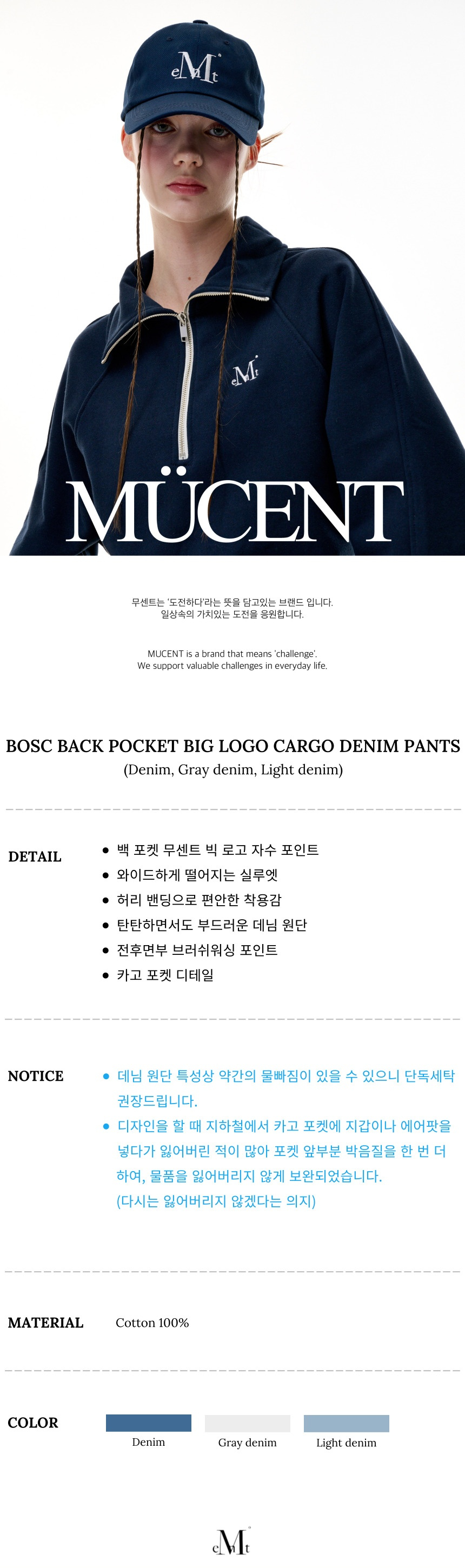 MUSINSA公式 | MUCENT Bossk Back Pocket Big Logo Cargo Denim