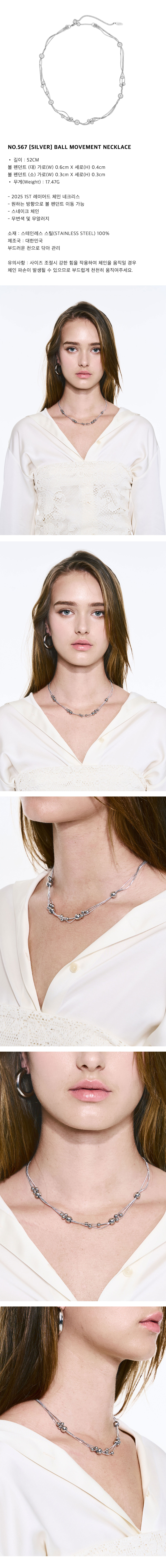 MUSINSA | SENTIMENTS NO.567 [SILVER] BALL MOVEMENT NECKLACE