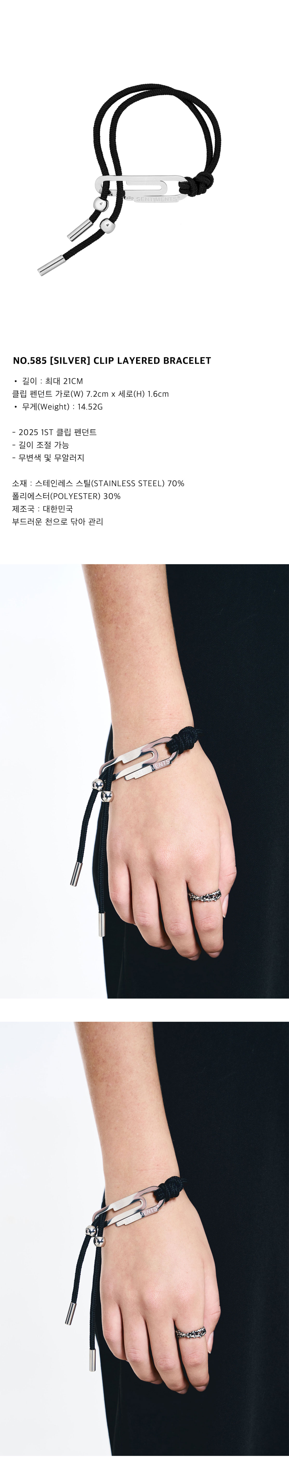 ★SENTIMENTS★ NO.585 [SILVER] CLIP LAYERED BRACELET MUSINSA | SENTIMENTS NO.585 [SILVER] CLIP LAYERED BRACELET