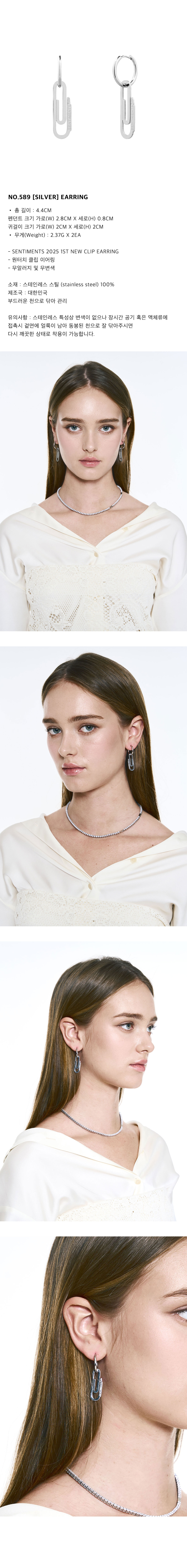 ★SENTIMENTS★ NO.589 [SILVER] EARRING MUSINSA | SENTIMENTS NO.589 [SILVER] EARRING