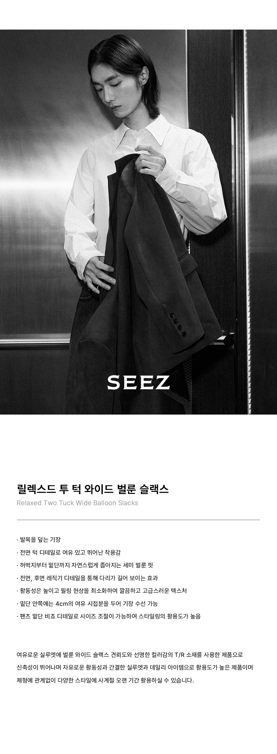 MUSINSA | SEEZ Relaxed two tuck wide balloon slacks [CHARCOAL]