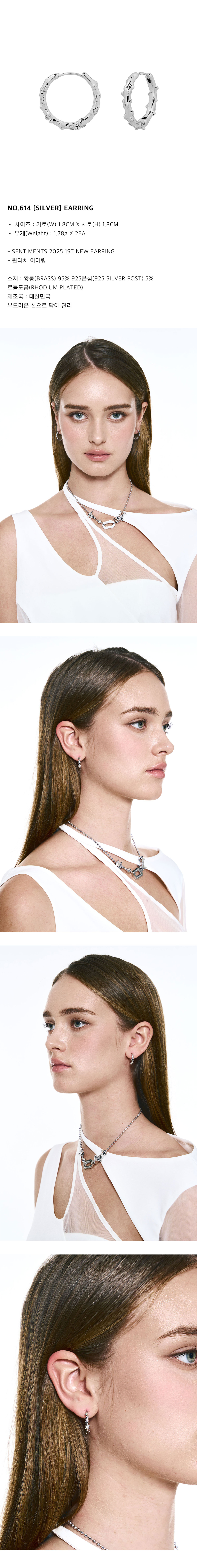 MUSINSA | SENTIMENTS NO.614 [SILVER] EARRING